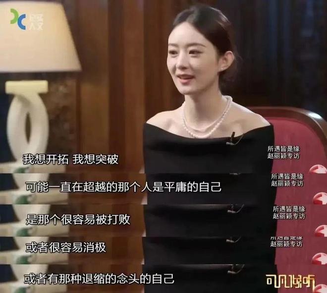 转型失败了吗？麻将胡了赵丽颖(图11)