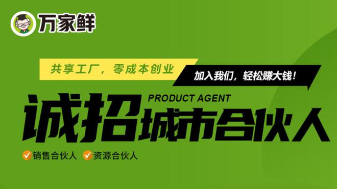 家鲜：食品保鲜新选择PG电子麻将胡了万