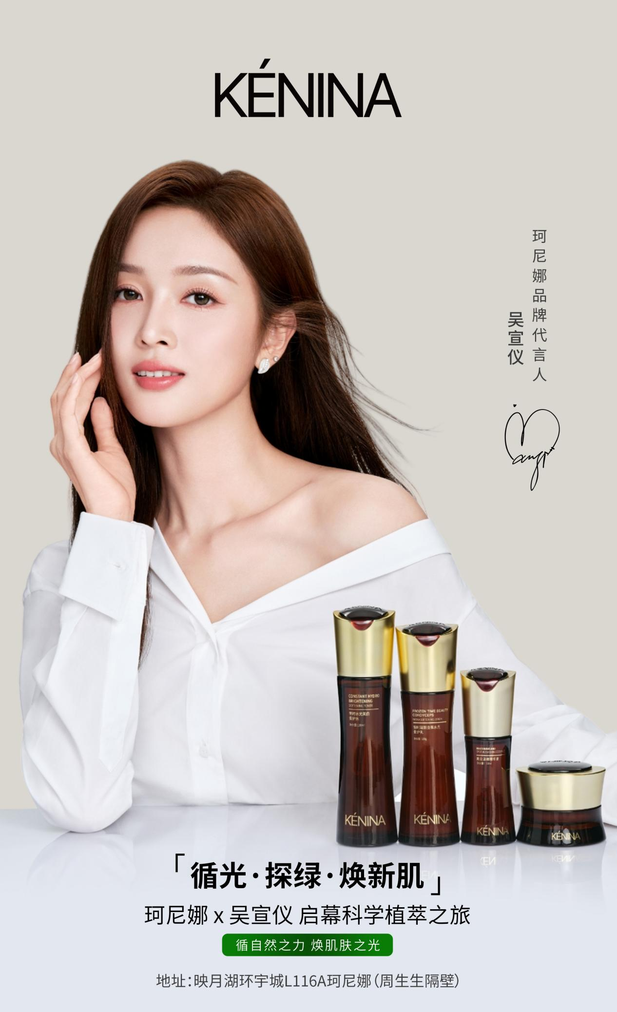 娜全国首家品牌美学旗舰店启幕麻将胡了KÉNINA 珂尼(图5)