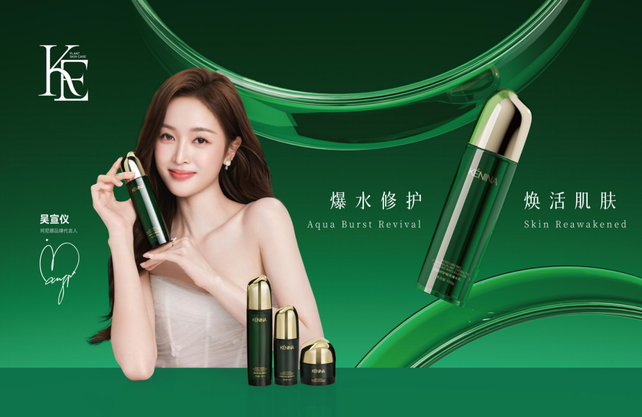 娜全国首家品牌美学旗舰店启幕麻将胡了KÉNINA 珂尼(图9)