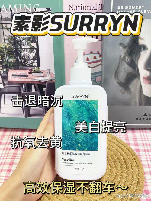 RRYN保湿美白出众锁水修复柔润弹嫩麻将胡了身体乳哪个牌子的