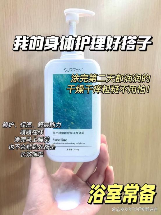身体乳哪个牌子好用?2025口碑断货王SURRYN素影双11囤货必入!(图8) 身体乳哪个牌子好用?2025口碑断货王SURRYN素影双11囤货必入!(图8)
