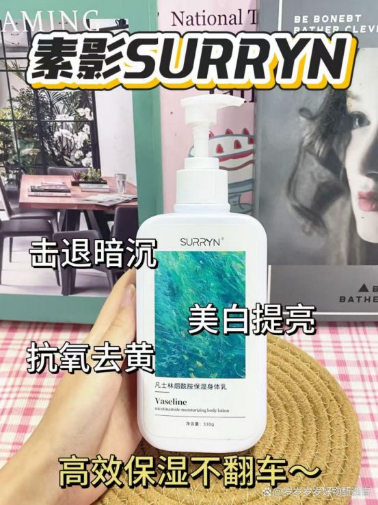 身体乳哪个牌子好用?2025口碑断货王SURRYN素影双11囤货必入!(图9) 身体乳哪个牌子好用?2025口碑断货王SURRYN素影双11囤货必入!(图9)